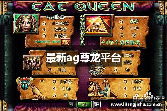 最新ag尊龙平台